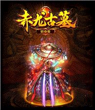 龙珠版本天龙八部私服