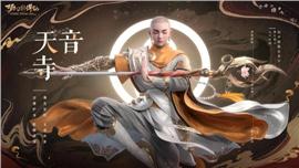 天龙八部私服移动刺杀